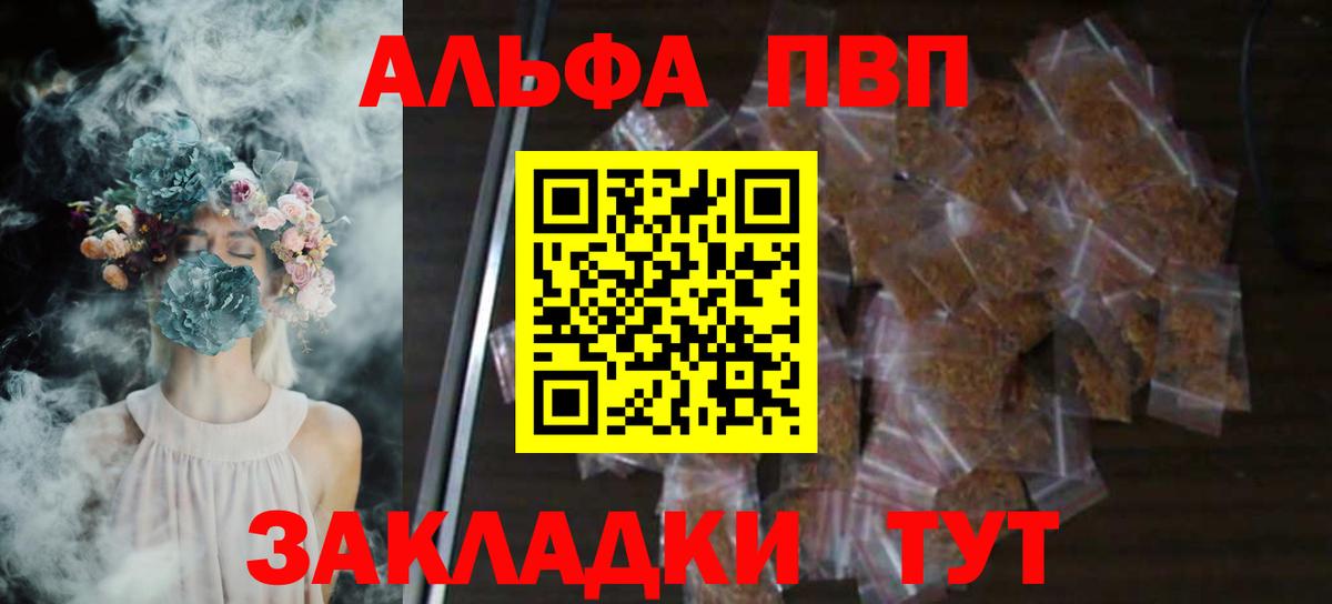 Alpha-PVP СК КРИС  A-PVP крисы CK  Вход с VPN  Сосновоборск 