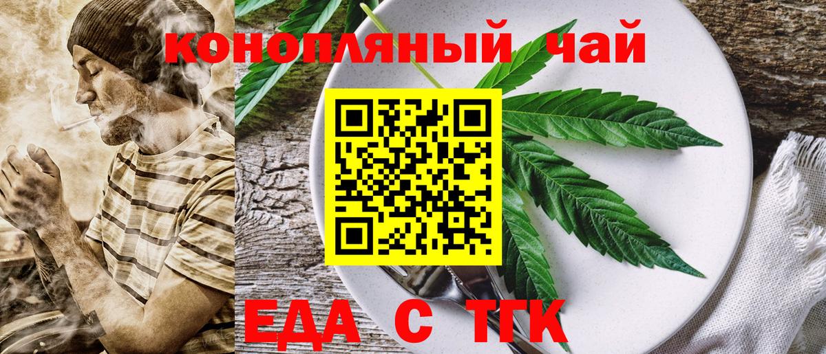 Сосновоборск  Cannafood марихуана  Вход с VPN 
