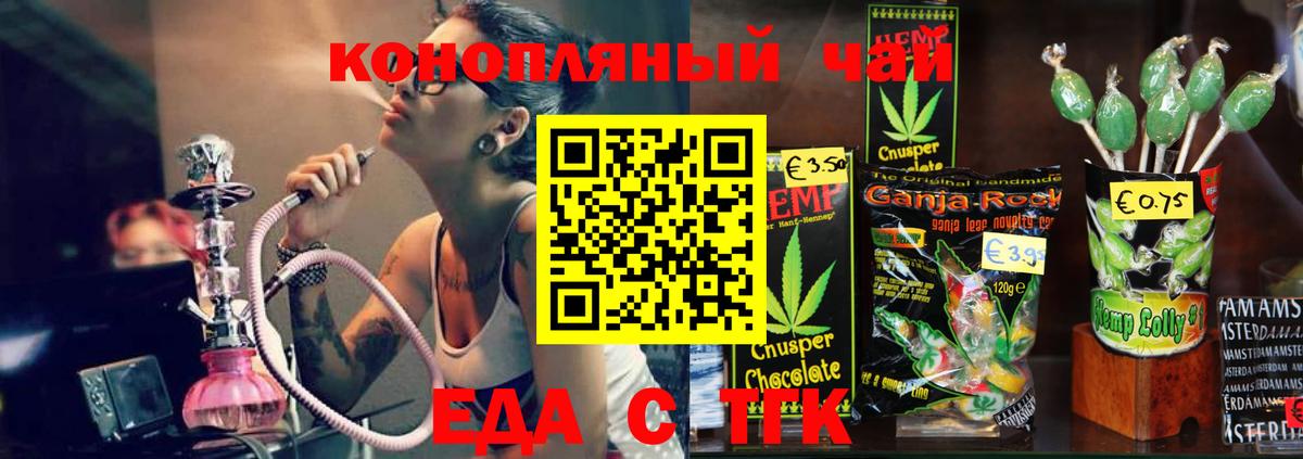 Canna-Cookies конопля  Сосновоборск 