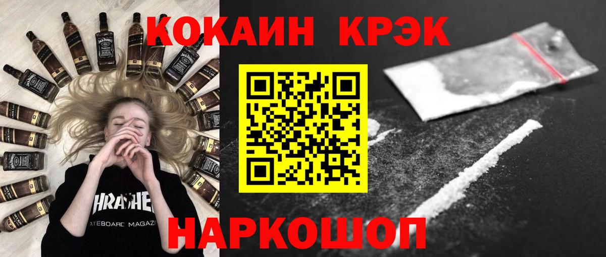Cocaine Эквадор Сосновоборск