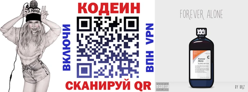 Кодеиновый сироп Lean напиток Lean (лин)  kraken рабочий сайт  Сосновоборск 