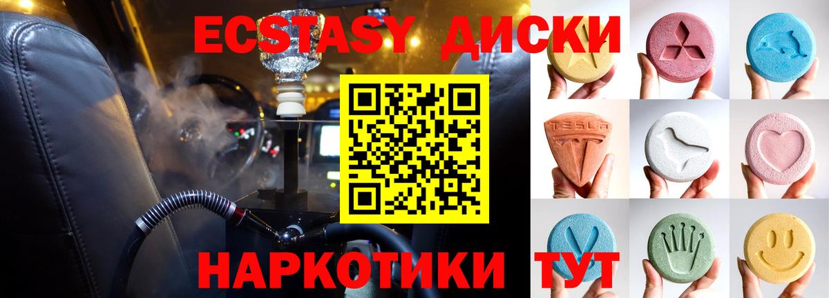 Сосновоборск  Экстази  Вход с VPN  ЭКСТАЗИ TESLA  ЭКСТАЗИ MDMA 