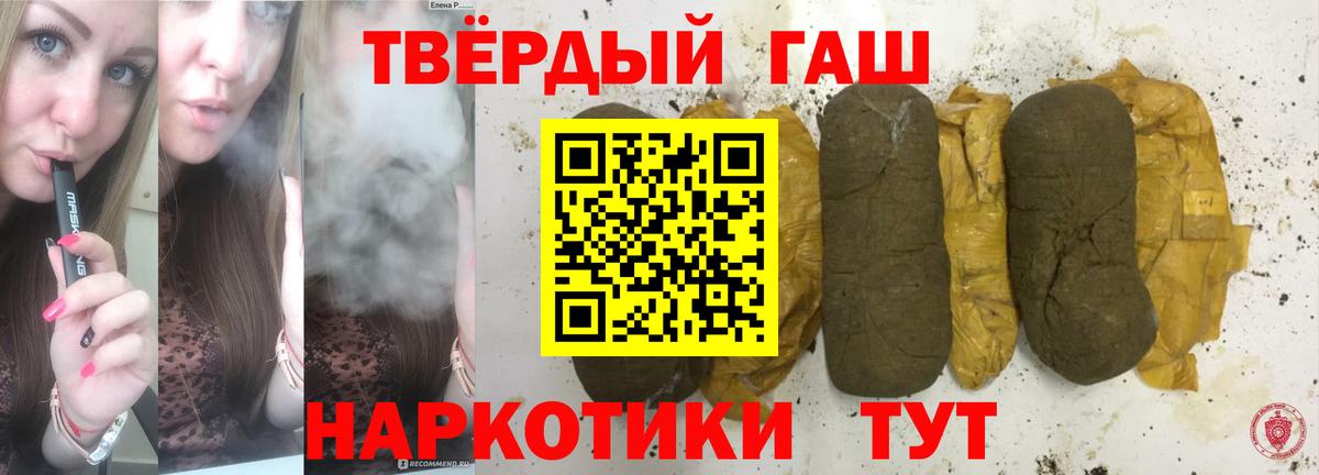 Сосновоборск  ГАШИШ AMNESIA HAZE  Вход с VPN  ГАШ Premium 