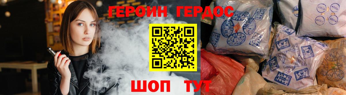 Героин Heroin  Сосновоборск 