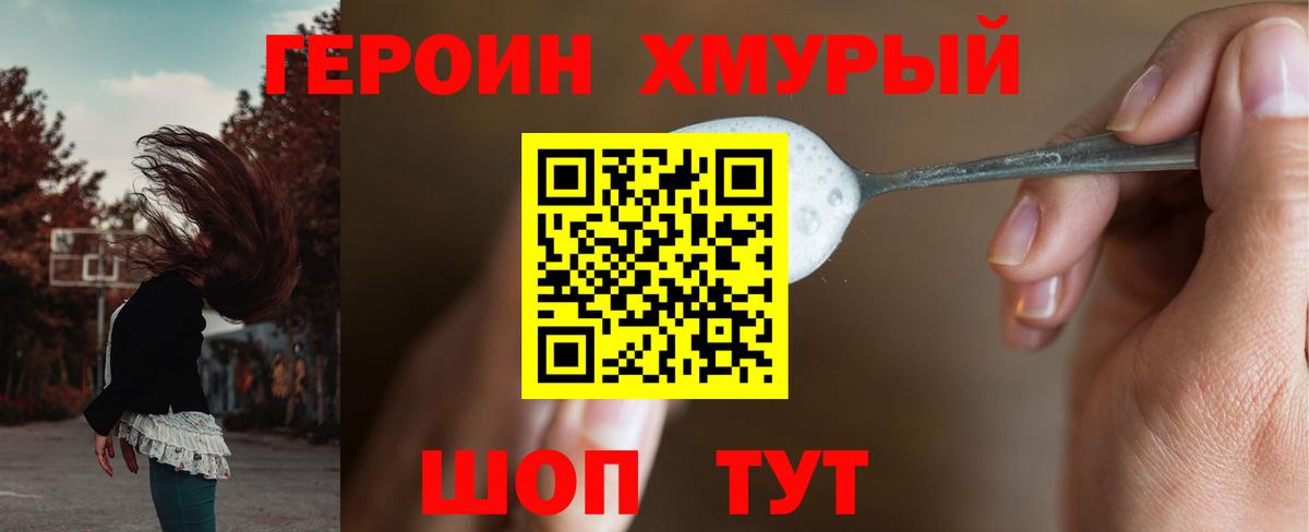 ГЕРОИН афганец  ГЕРОИН  Сосновоборск  Вход с VPN 
