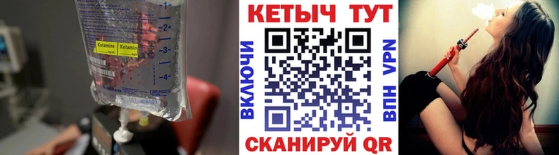 Кетамин ketamine blacksprut ссылка Сосновоборск