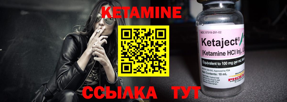 Сосновоборск  КЕТАМИН ketamine  Вход с VPN 