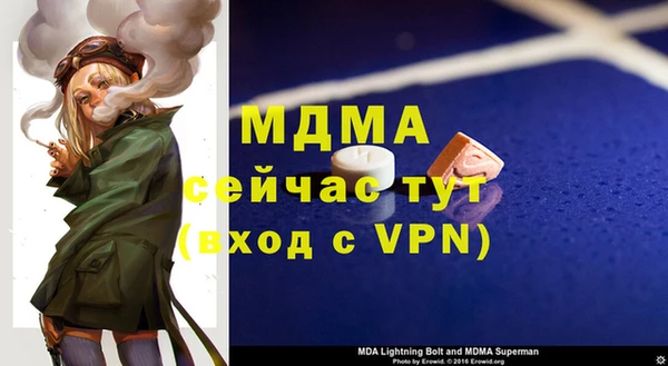 молекула духа Саяногорск