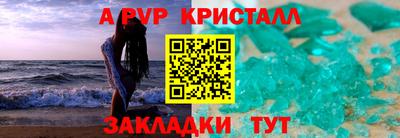 альфа пвп Апрелевка