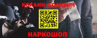 кокаин перу Камышлов