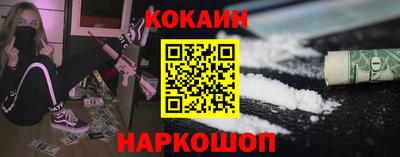 кокаин перу Камышлов