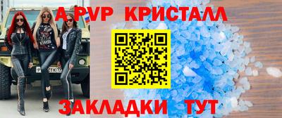 альфа пвп VHQ Апшеронск