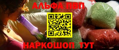 альфа пвп VHQ Апшеронск