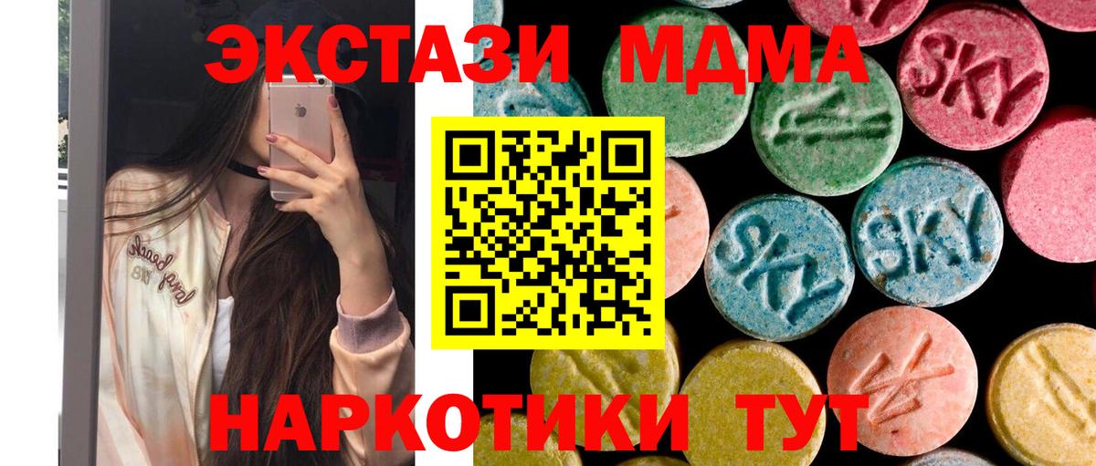 MDMA кристаллы  Сосновоборск 