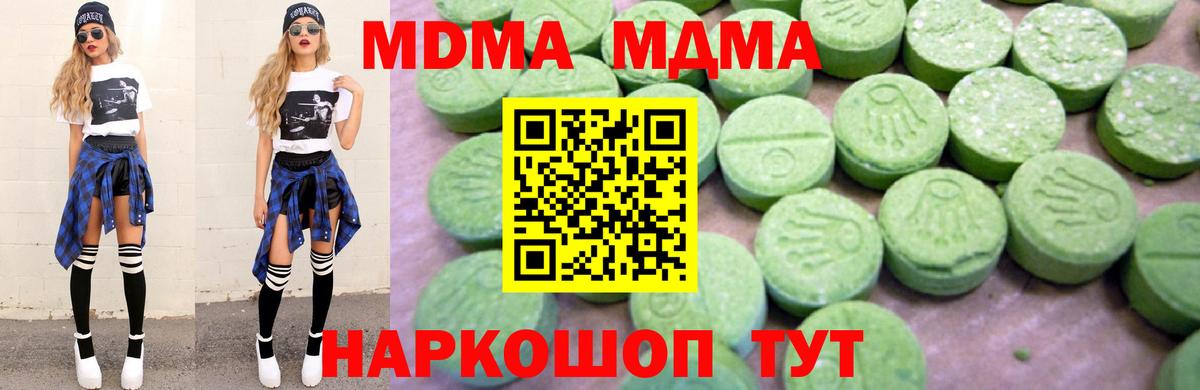 МДМА crystal  Вход с VPN  МДМА Molly  Сосновоборск 