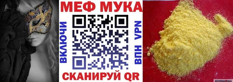 купить наркотики цена  Сосновоборск  МЕФ мука 