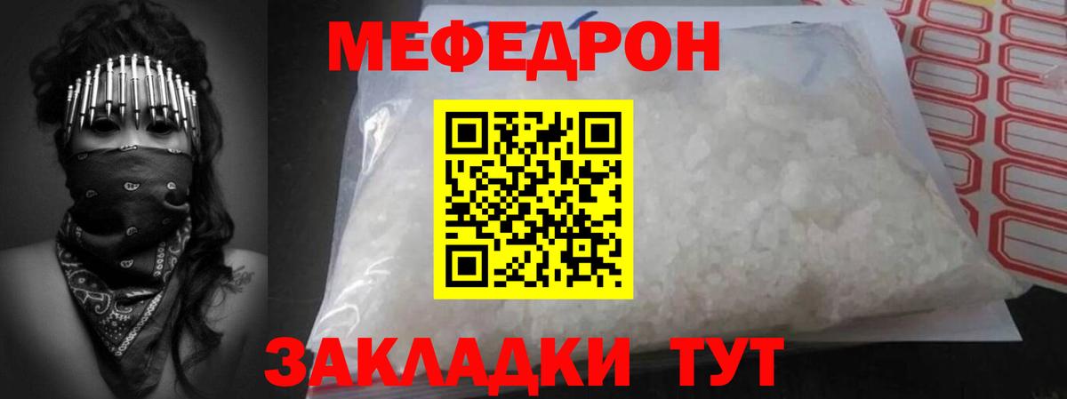 Меф мука Сосновоборск