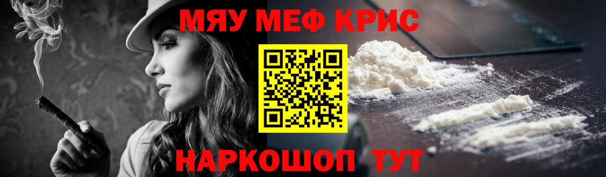 Мефедрон VHQ  МЕФ  Сосновоборск  Меф мяу мяу  Вход с VPN 