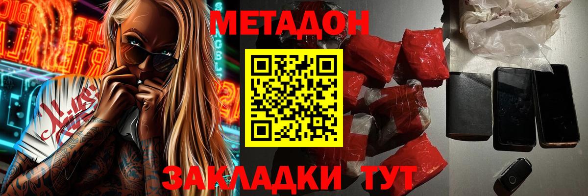 omg онион  МЕТАДОН methadone  Сосновоборск  Вход с VPN  МЕТАДОН methadone 