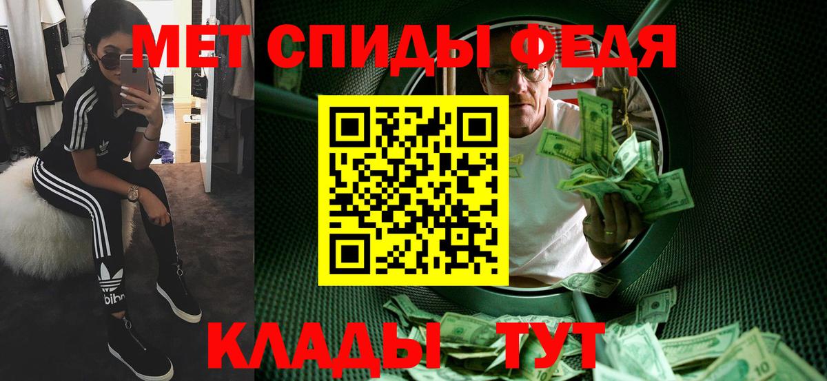 МЕТАМФЕТАМИН Декстрометамфетамин 99.9% Сосновоборск