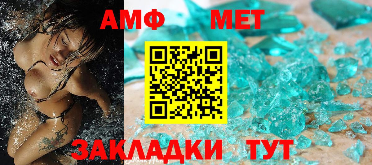 Метамфетамин витя  Метамфетамин  Сосновоборск  Метамфетамин витя 
