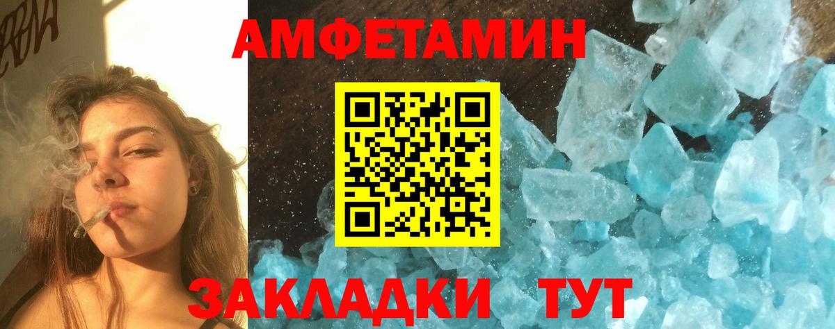 Первитин мет Сосновоборск