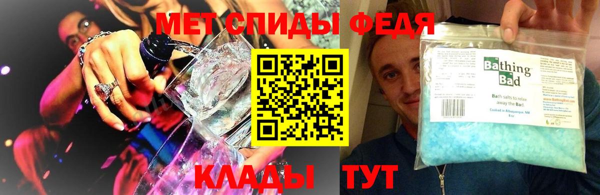 МЕТАМФЕТАМИН мет  Первитин  Сосновоборск  Вход с VPN 