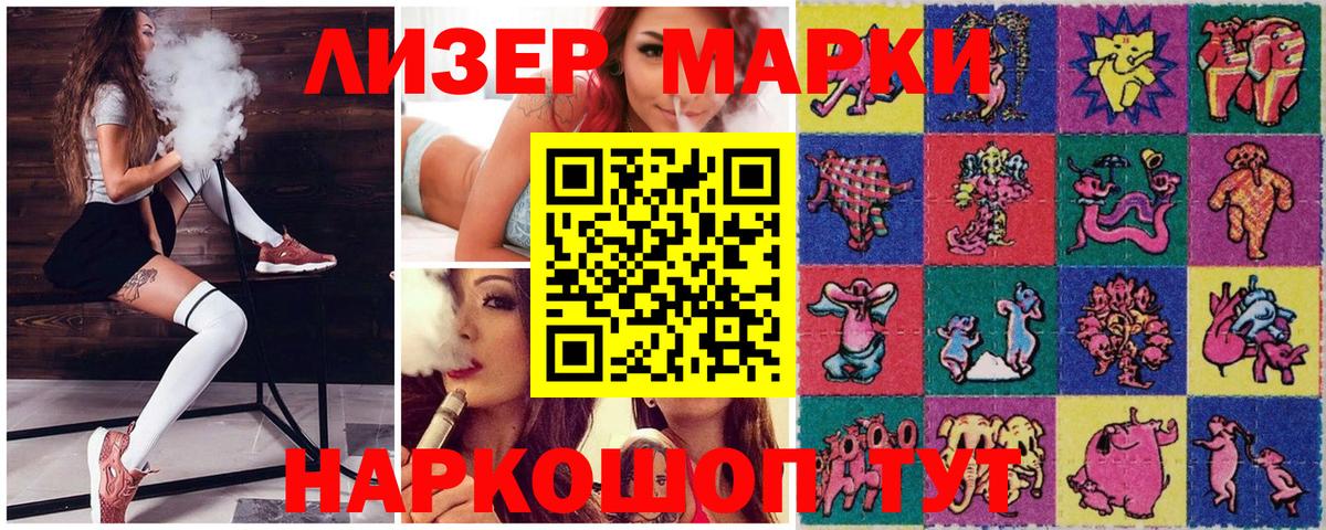 Марки 25I-NBOMe 1500мкг  Марки 25I-NBOMe 1500мкг  Сосновоборск 