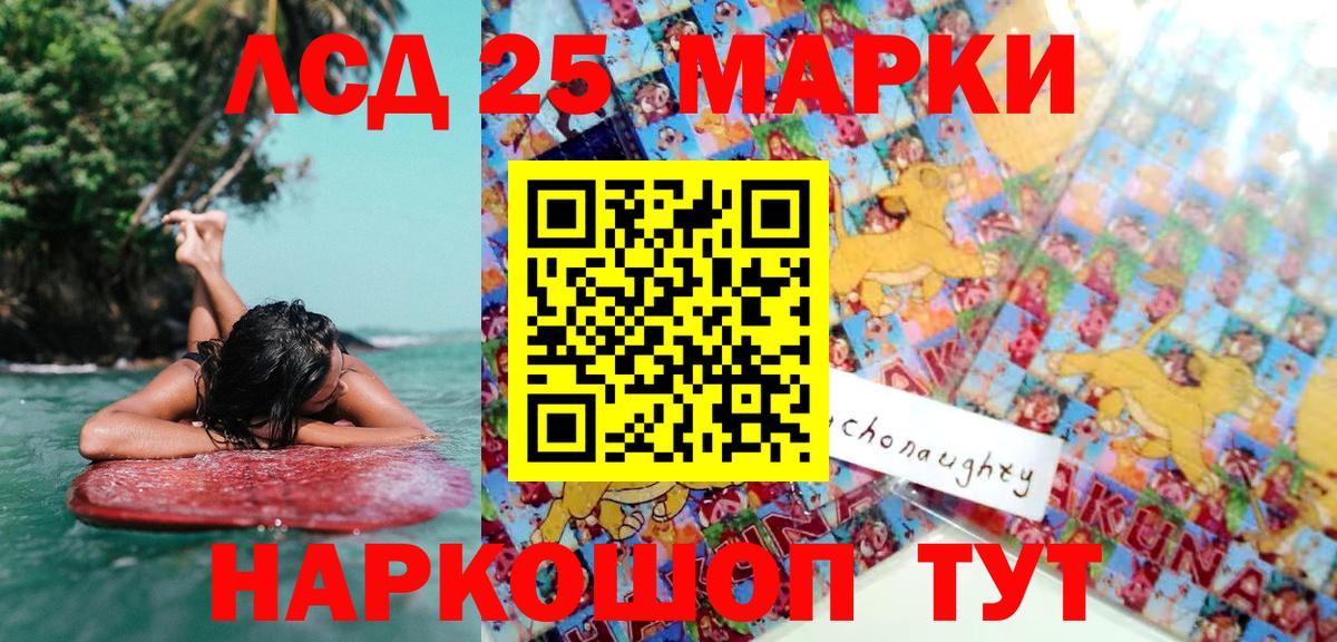 Марки NBOMe 1500мкг Сосновоборск