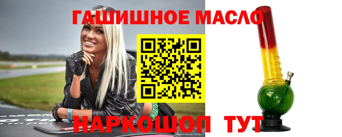 Сосновоборск  Дистиллят ТГК вейп с тгк  Дистиллят ТГК концентрат  Вход с VPN 