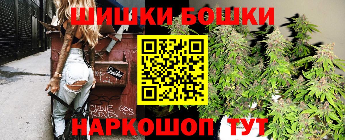 Бошки Шишки LSD WEED Сосновоборск