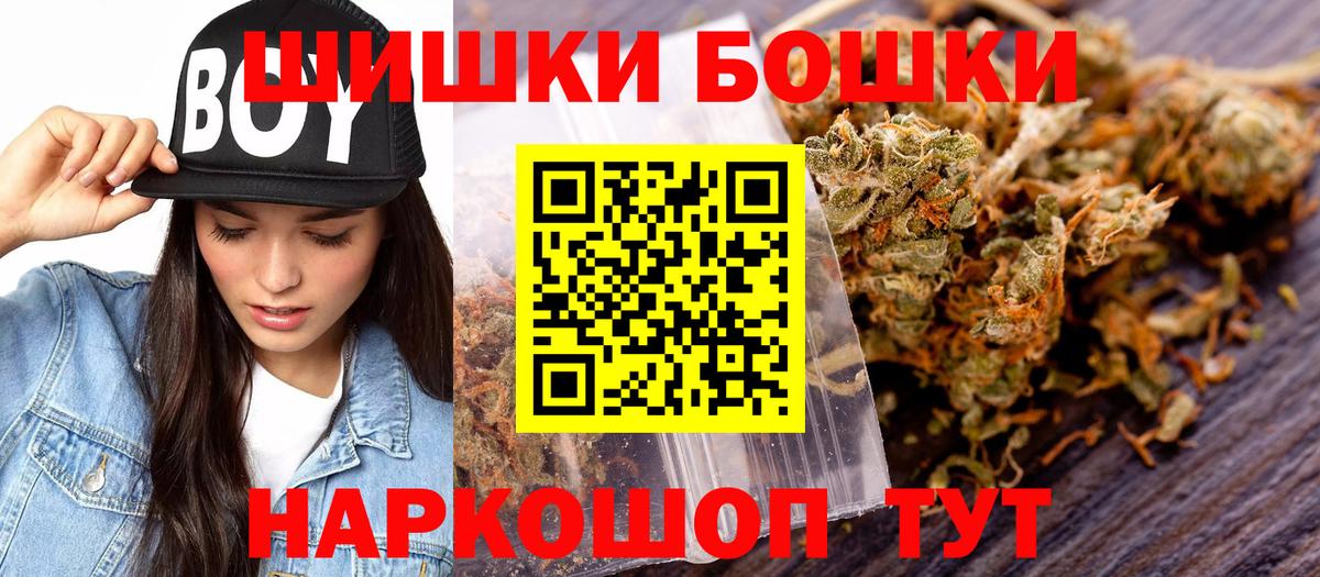 МАРИХУАНА MAZAR  Бошки Шишки VHQ  Сосновоборск  Вход с VPN  Конопля White Widow 